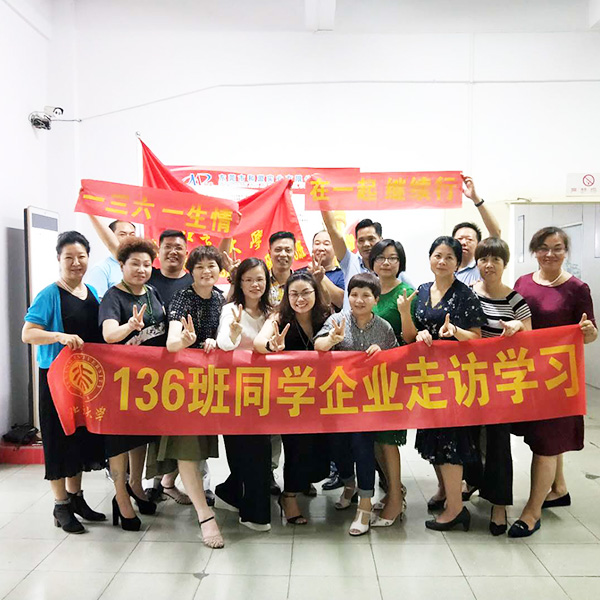 【同學企業(yè)互訪 】同學一聲，一生同學——記錄136班同學企業(yè)走訪學習
